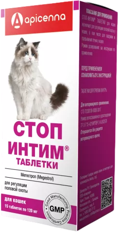 Изображение товара Таблетки для регуляции половой активности у животных Apicenna Стоп-интим для кошек (15 таблеток)