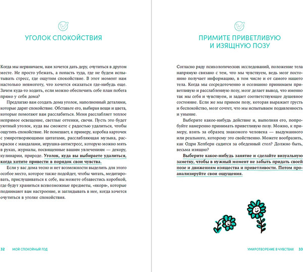 Изображение товара Книга Альпина Мой спокойный год, мягкая обложка (Рамирес Леффлер Патрисия)