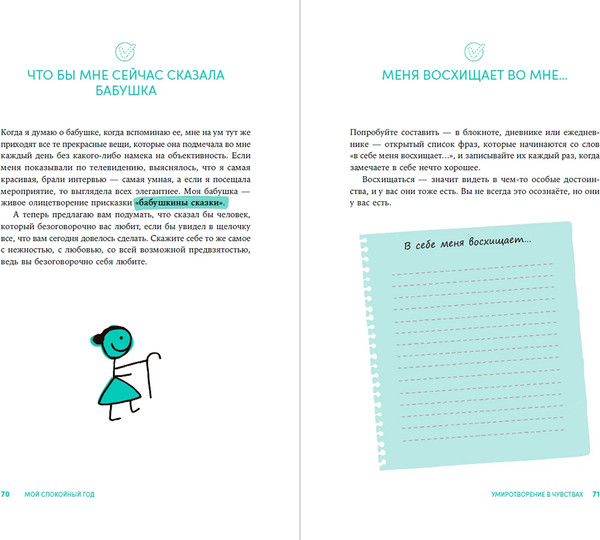 Изображение товара Книга Альпина Мой спокойный год, мягкая обложка (Рамирес Леффлер Патрисия)