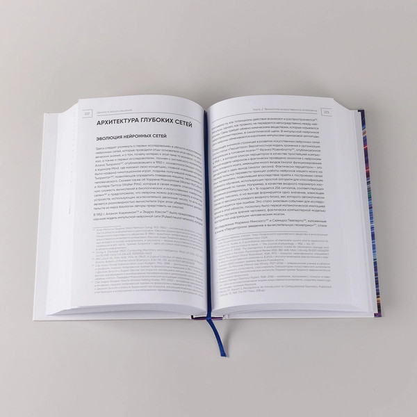 Изображение товара Книга Альпина Ценность ваших решений, твердая обложка (Евгеньев Антон)