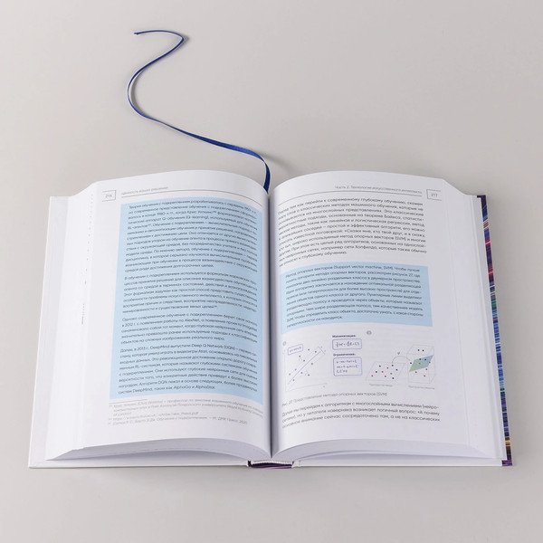 Изображение товара Книга Альпина Ценность ваших решений, твердая обложка (Евгеньев Антон)