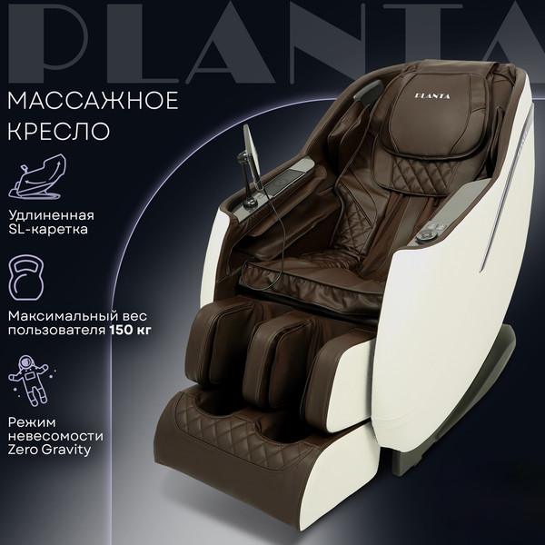 Изображение товара Массажное кресло PLANTA MC-5000