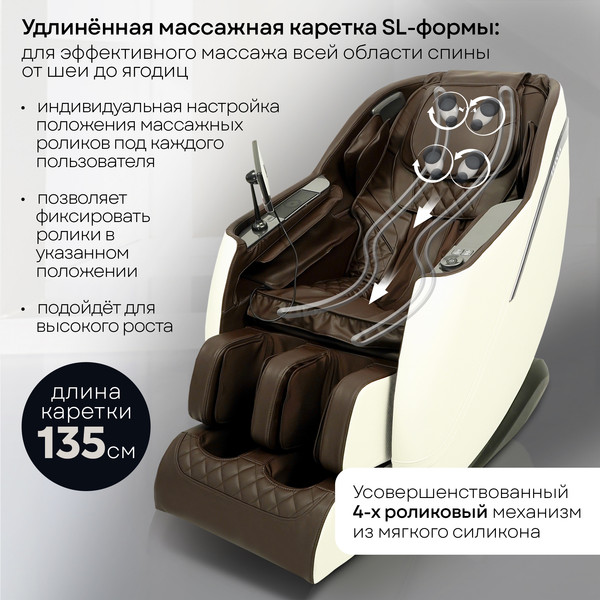 Изображение товара Массажное кресло PLANTA MC-5000