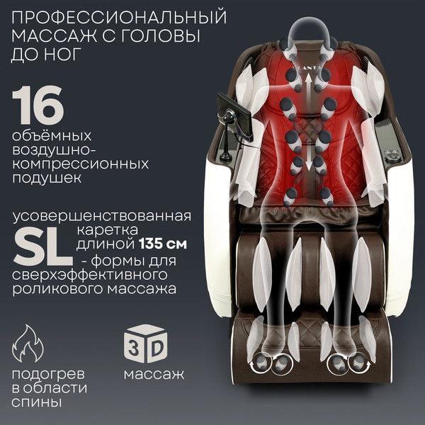 Изображение товара Массажное кресло PLANTA MC-5000