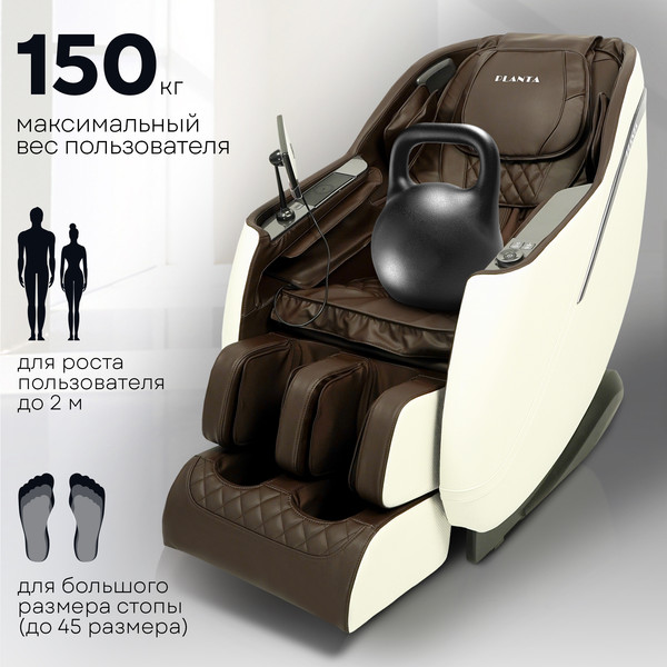 Изображение товара Массажное кресло PLANTA MC-5000