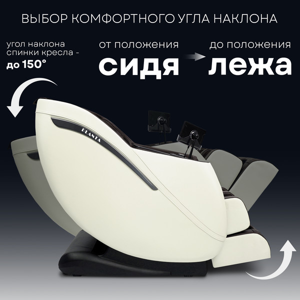 Изображение товара Массажное кресло PLANTA MC-5000