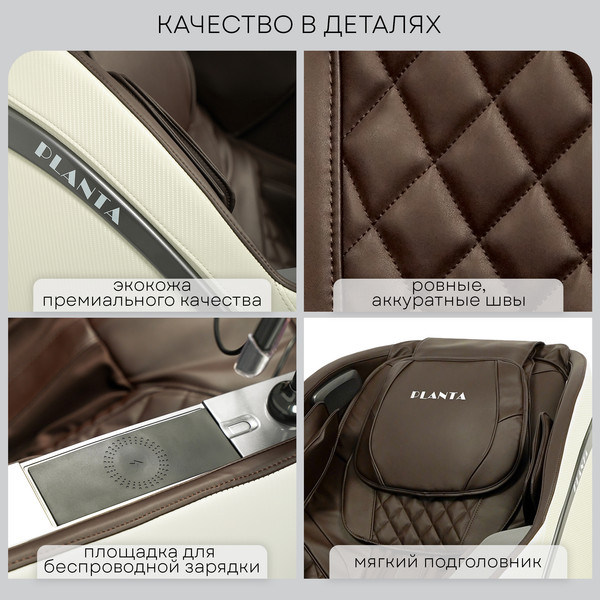Изображение товара Массажное кресло PLANTA MC-5000