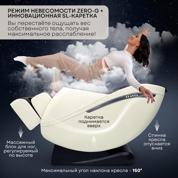 Изображение товара Массажное кресло PLANTA MC-5000