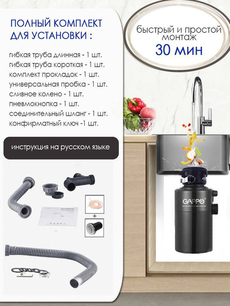 Изображение товара Измельчитель отходов Gappo MQC01