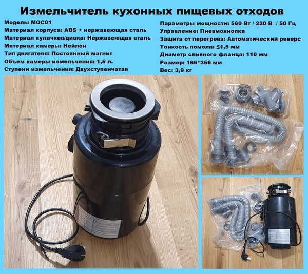 Изображение товара Измельчитель отходов Dobra MQC01