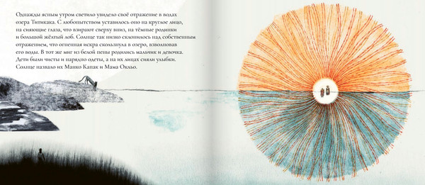 Изображение товара Книга Издательство Самокат Дети Солнца, твердая обложка (Чириф Микаэла)