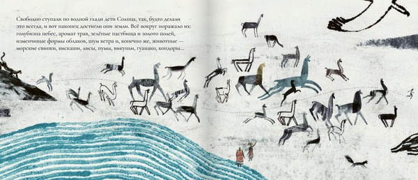 Изображение товара Книга Издательство Самокат Дети Солнца, твердая обложка (Чириф Микаэла)