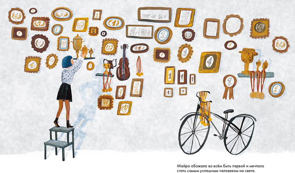 Изображение товара Книга Издательство Самокат Майра Великая, твердая обложка (Эбрахими Пайам)