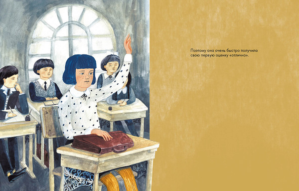 Изображение товара Книга Издательство Самокат Майра Великая, твердая обложка (Эбрахими Пайам)