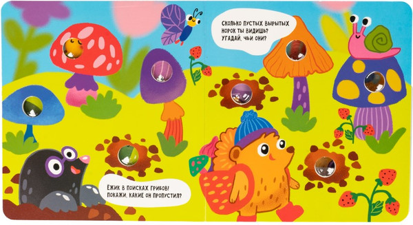 Изображение товара Развивающая книга Bondibon Играю где хочу Нажимай-ка / ВВ6329