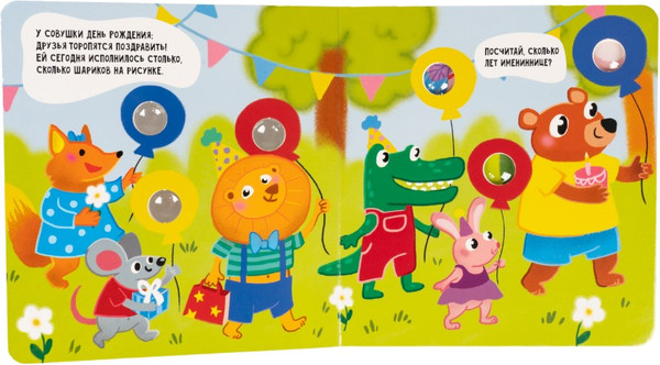 Изображение товара Развивающая книга Bondibon Играю где хочу Нажимай-ка / ВВ6329