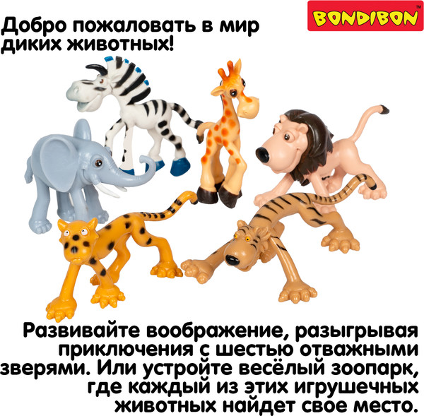 Изображение товара Набор фигурок игровых Bondibon Ребятам о зверятах / ВВ6512