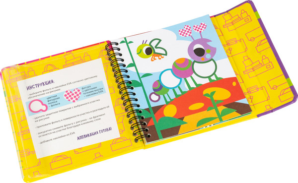 Изображение товара Набор для творчества Bondibon Аппликации фольгой и Eva / ВВ6519