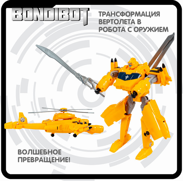 Изображение товара Робот-трансформер Bondibon Bondibot / ВВ6538