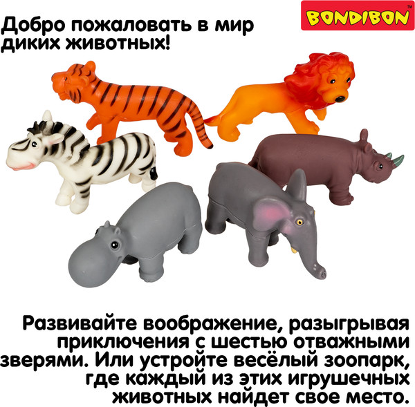 Изображение товара Набор фигурок игровых Bondibon Ребятам о зверятах / ВВ6510