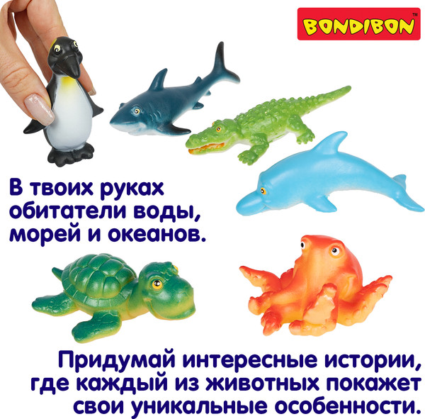 Изображение товара Набор фигурок игровых Bondibon Ребятам о зверятах / ВВ6509