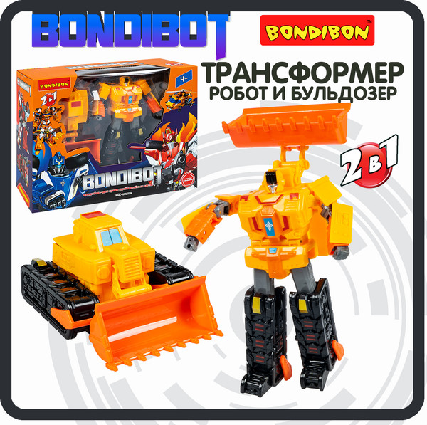 Изображение товара Робот-трансформер Bondibon Bondibot Бульдозер / ВВ6535