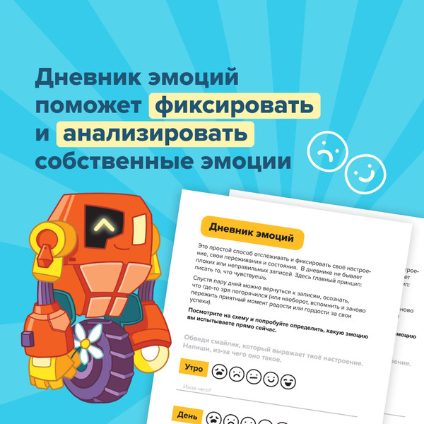 Изображение товара Настольная игра Банда Умников Смех, страх и роботы УМ905