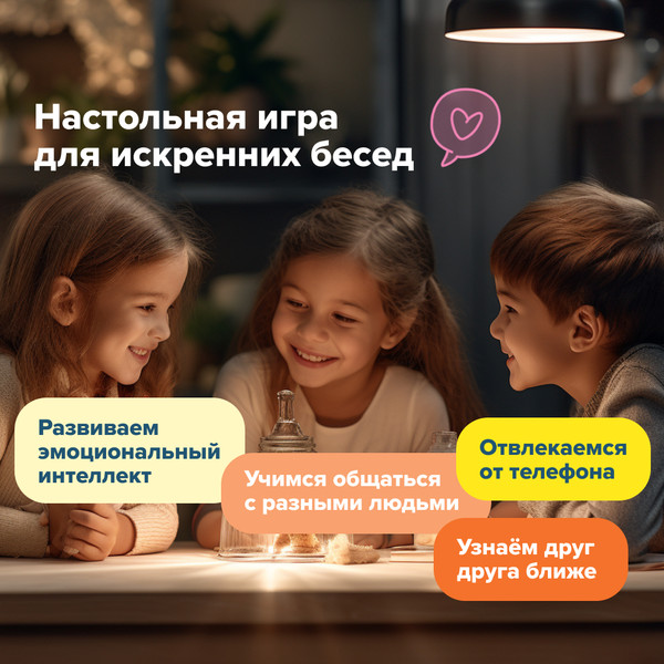 Изображение товара Настольная игра Банда Умников Смех, страх и роботы УМ905