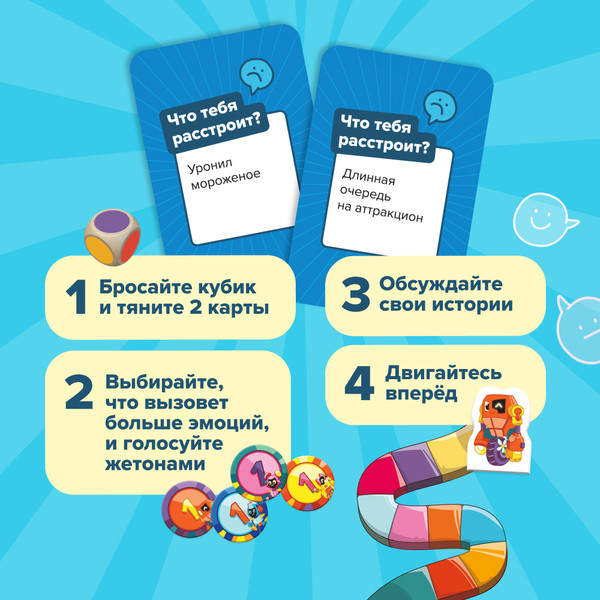 Изображение товара Настольная игра Банда Умников Смех, страх и роботы УМ905