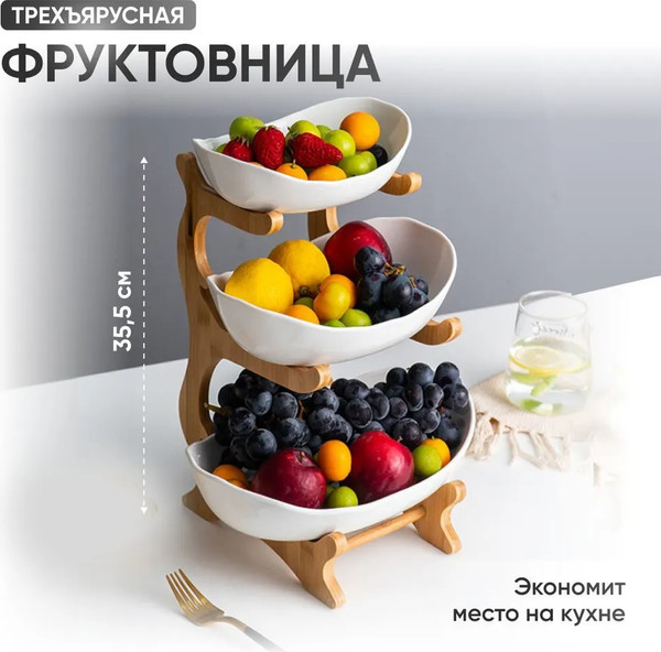 Изображение товара Фруктовница Solmax&Home SM97106