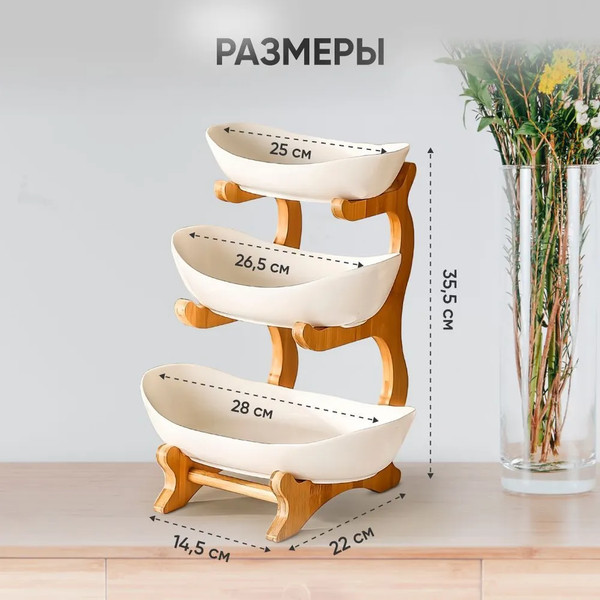 Изображение товара Фруктовница Solmax&Home SM97106