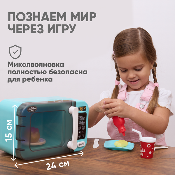 Изображение товара Микроволновая печь игрушечная Solmax&Kids SM99510