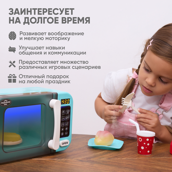 Изображение товара Микроволновая печь игрушечная Solmax&Kids SM99510