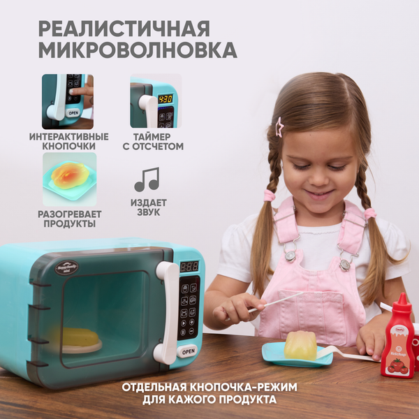 Изображение товара Микроволновая печь игрушечная Solmax&Kids SM99510