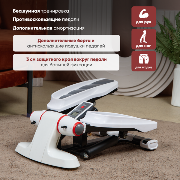 Изображение товара Министеппер Solmax&Fitness SM99575 (белый)