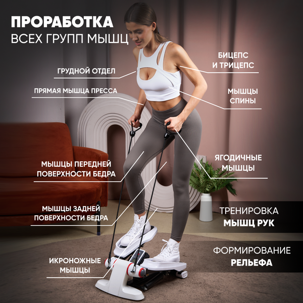 Изображение товара Министеппер Solmax&Fitness SM99575 (белый)