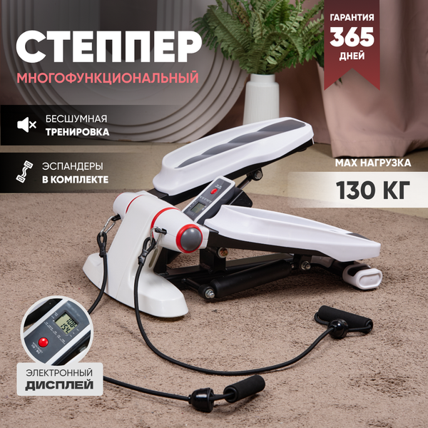 Изображение товара Министеппер Solmax&Fitness SM99575 (белый)