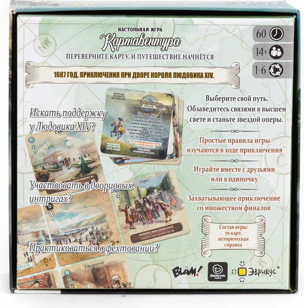 Изображение товара Настольная игра Эврикус Картавентура Версаль / BG-17088