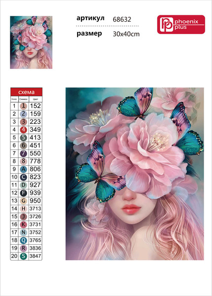 Изображение товара Набор алмазной вышивки Феникс+ Нежный цветок / 68632