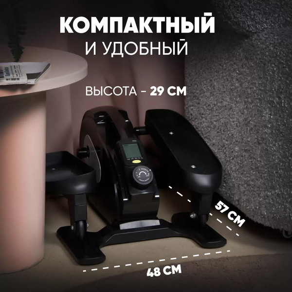 Изображение товара Министеппер Solmax&Fitness SM99534 (черный)