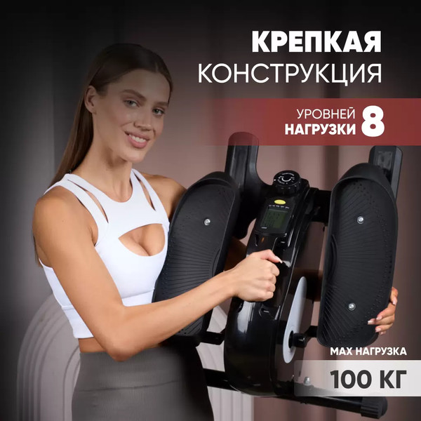 Изображение товара Министеппер Solmax&Fitness SM99534 (черный)