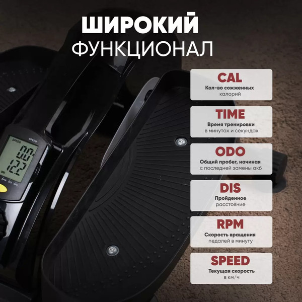 Изображение товара Министеппер Solmax&Fitness SM99534 (черный)