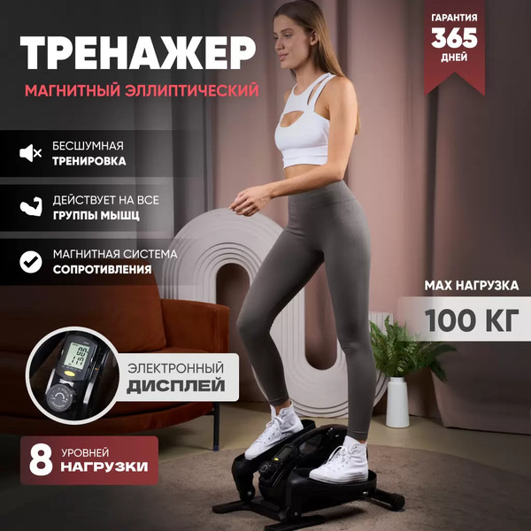 Изображение товара Министеппер Solmax&Fitness SM99534 (черный)