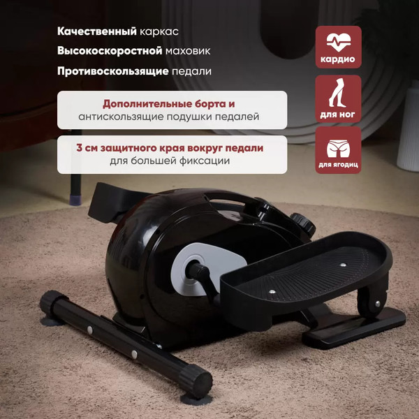 Изображение товара Министеппер Solmax&Fitness SM99534 (черный)