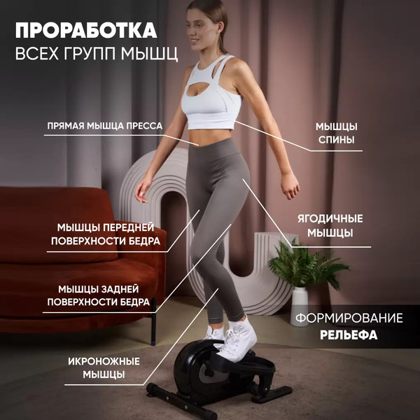 Изображение товара Министеппер Solmax&Fitness SM99534 (черный)