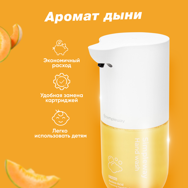 Изображение товара Сенсорный дозатор для жидкого мыла Simpleway Дозатор для ванной с набором мыла / SW99845