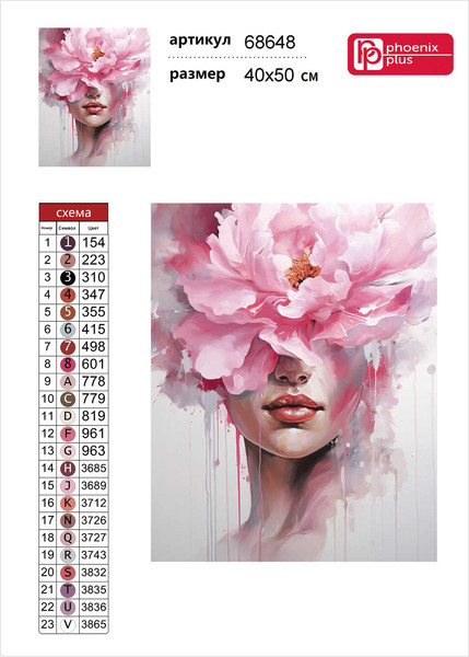 Изображение товара Набор алмазной вышивки Феникс+ Девушка-пион / 68648