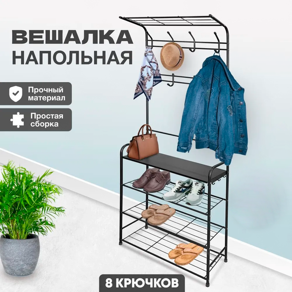 Изображение товара Вешалка для одежды Solmax&Home IS98111 (черный)