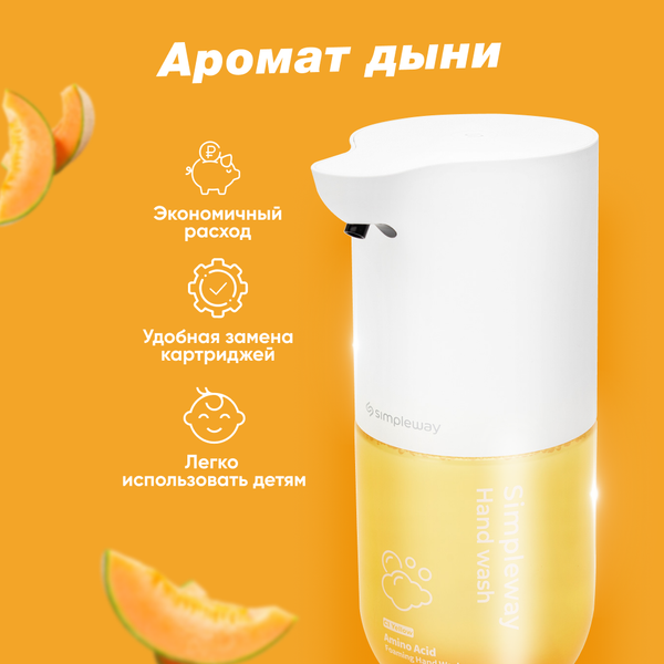 Изображение товара Сенсорный дозатор для жидкого мыла Simpleway Дозатор для ванной с набором мыла / SW99846