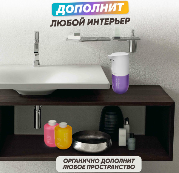 Изображение товара Сенсорный дозатор для жидкого мыла Simpleway Дозатор для ванной с набором мыла / SW99846